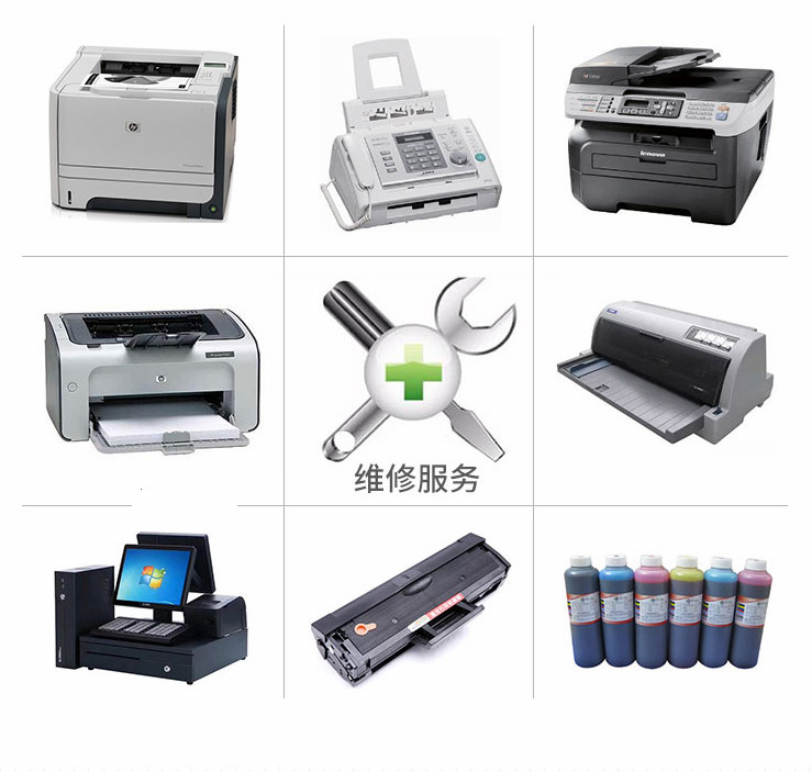 打印復(fù)印機(jī)維修